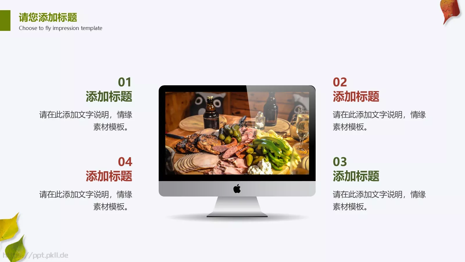 工作计划汇报PPT模板 第 12 页预览图