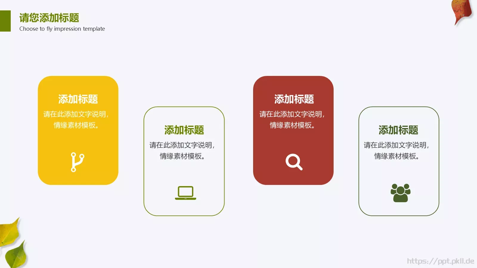 工作计划汇报PPT模板 第 16 页预览图