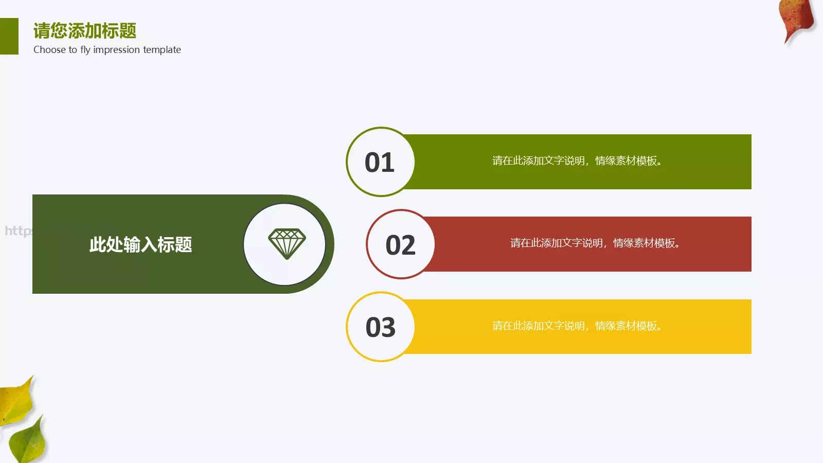 工作计划汇报PPT模板 第 15 页预览图