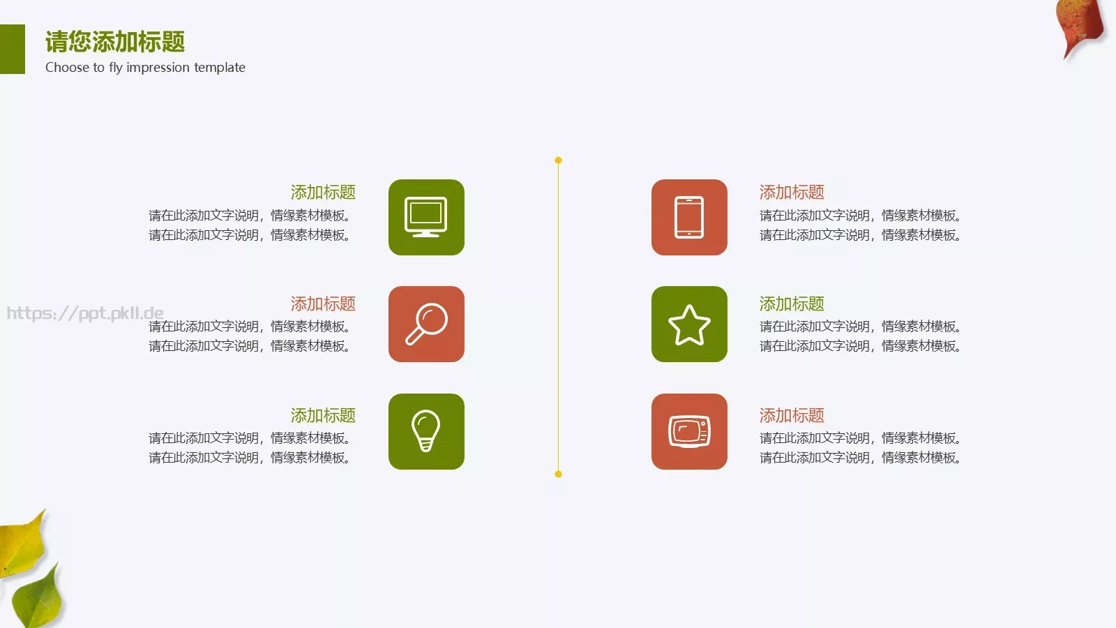 工作计划汇报PPT模板 第 18 页预览图