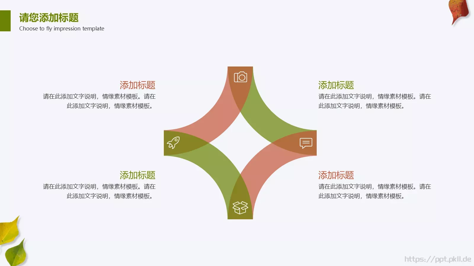 工作计划汇报PPT模板 第 19 页预览图