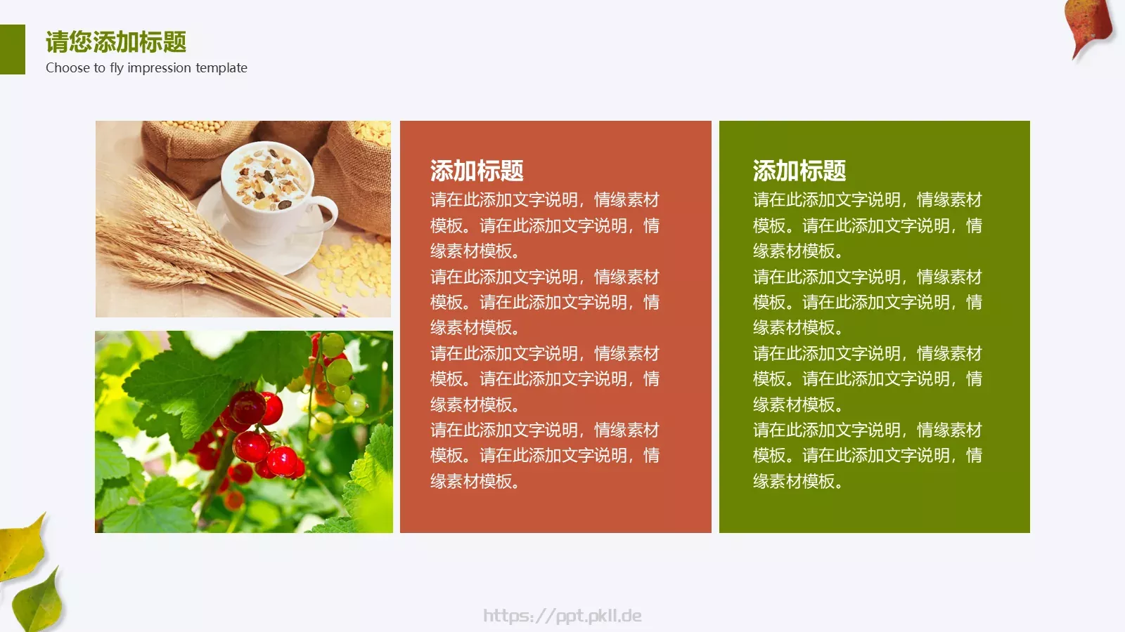 工作计划汇报PPT模板 第 17 页预览图