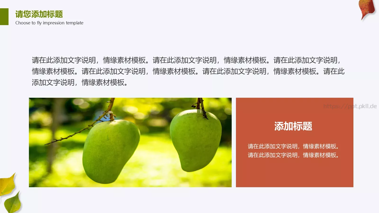 工作计划汇报PPT模板 第 20 页预览图