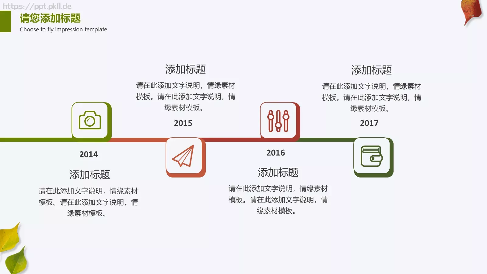 工作计划汇报PPT模板 第 22 页预览图