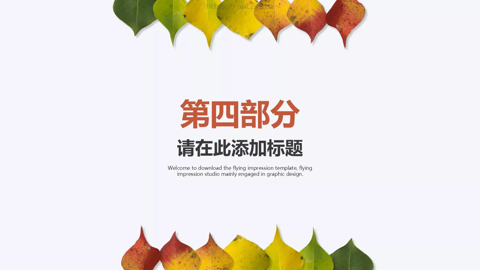 工作计划汇报PPT模板 第 21 页预览图