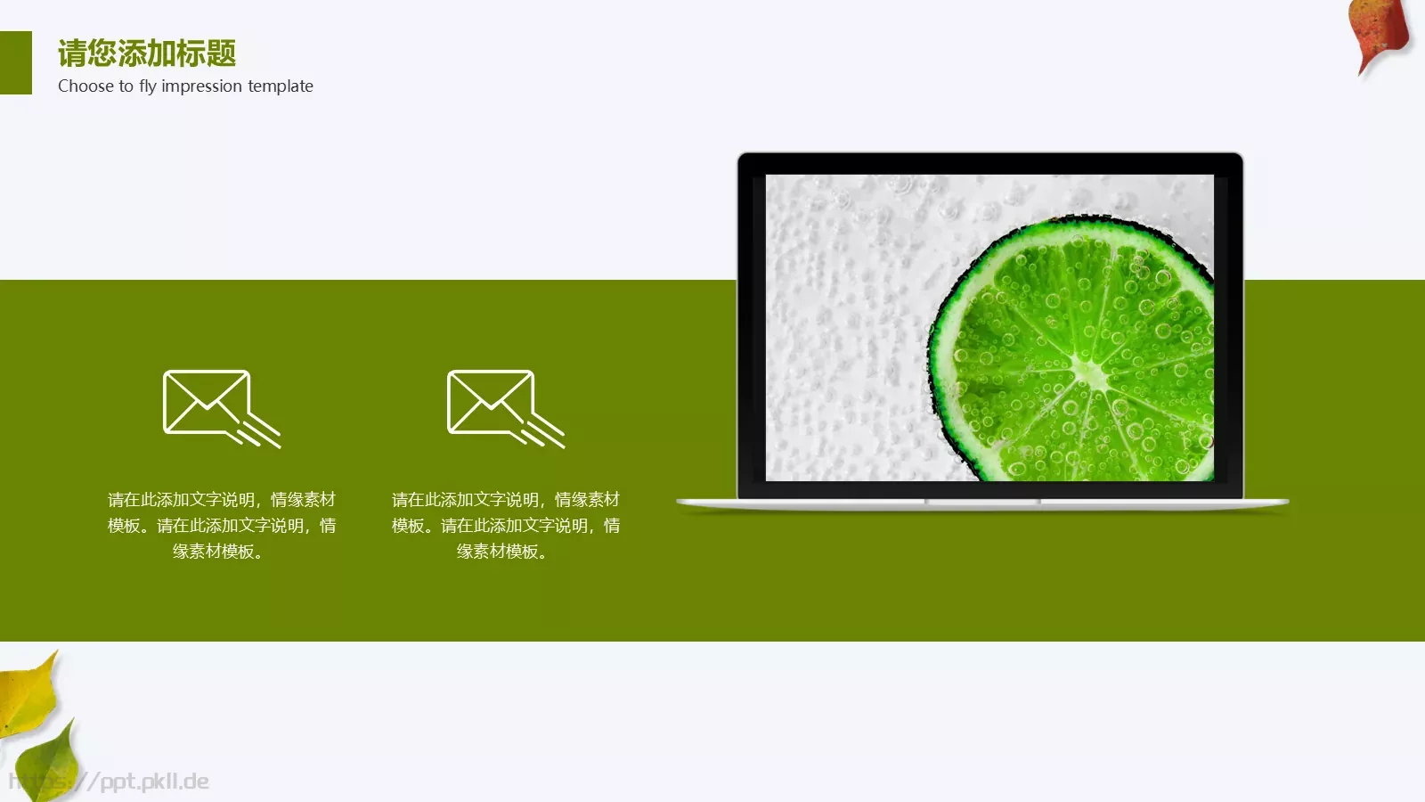 工作计划汇报PPT模板 第 23 页预览图