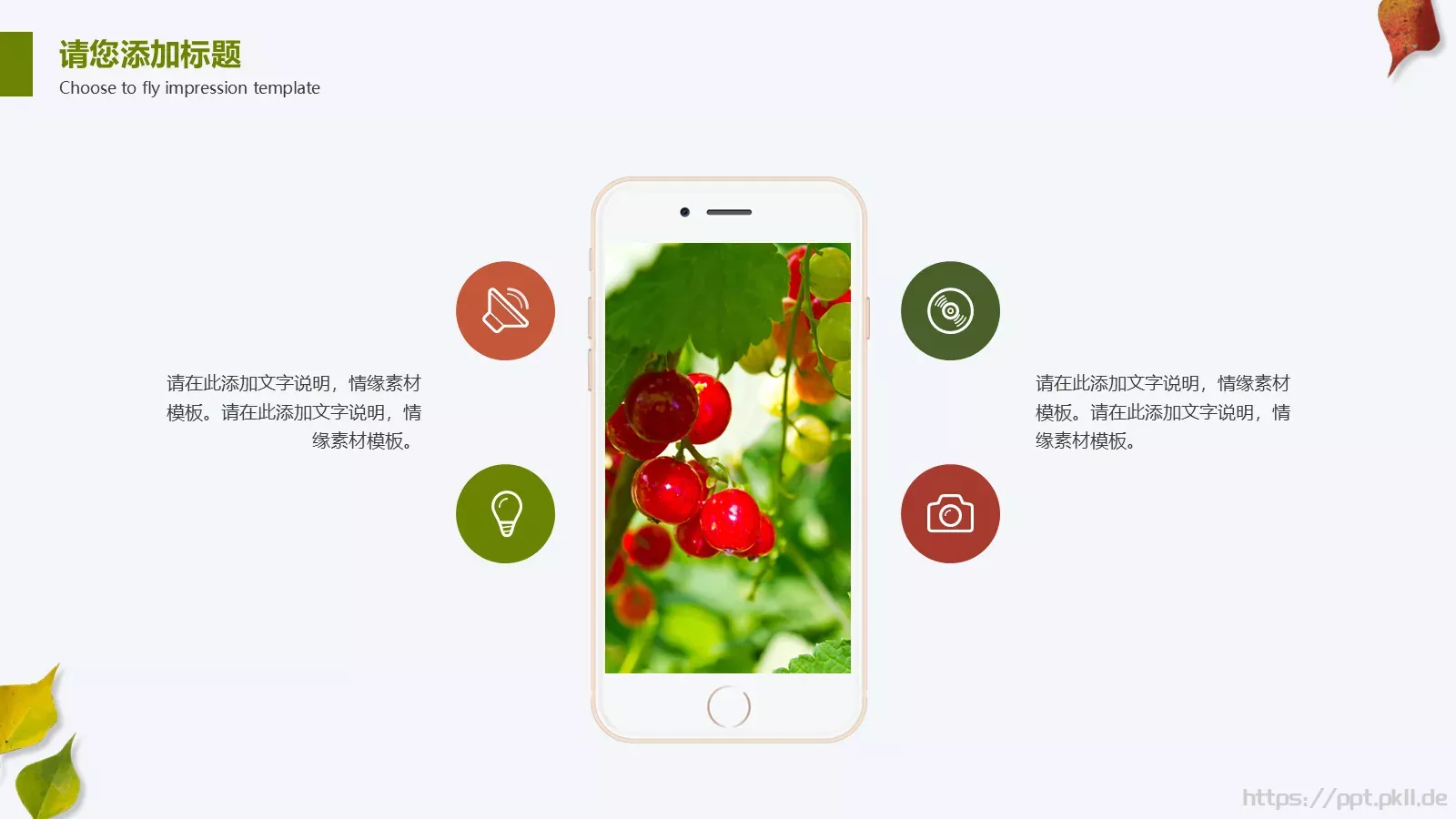 工作计划汇报PPT模板 第 25 页预览图