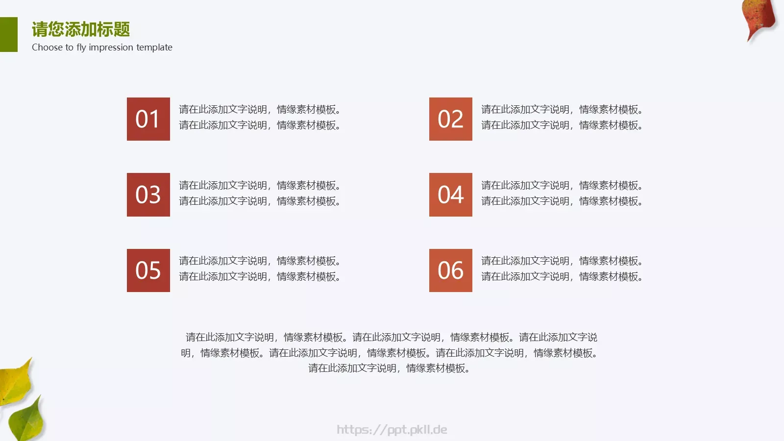 工作计划汇报PPT模板 第 24 页预览图