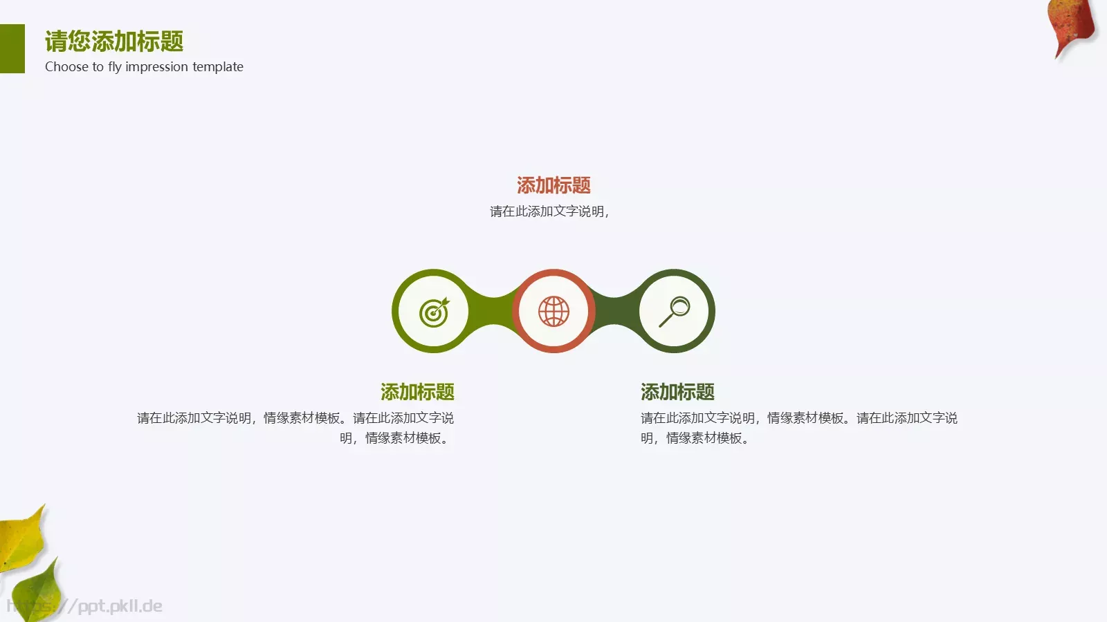 工作计划汇报PPT模板 第 26 页预览图