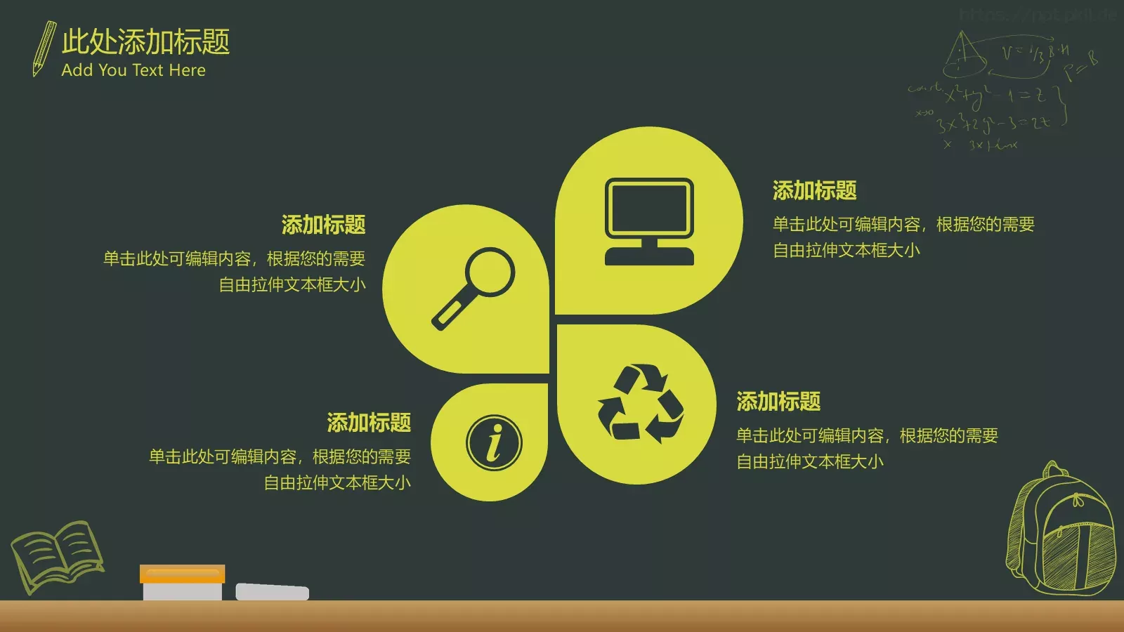 绿色卡通教学课件 第 6 页预览图