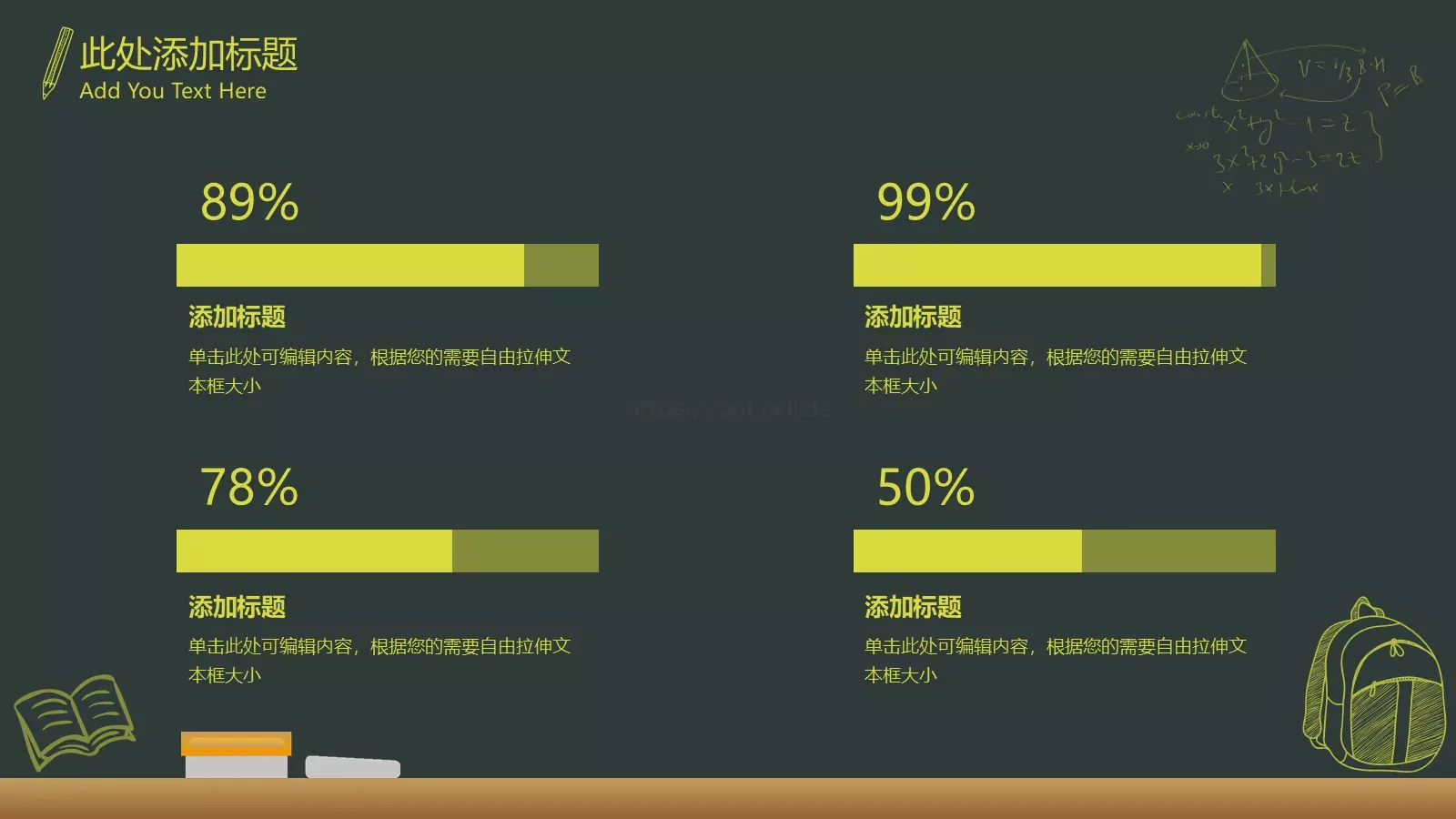 绿色卡通教学课件 第 8 页预览图