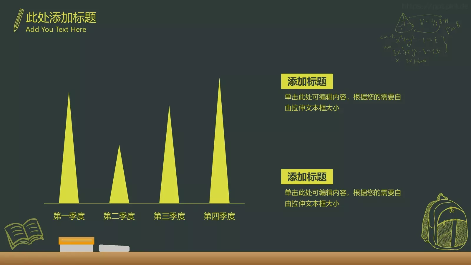 绿色卡通教学课件 第 11 页预览图