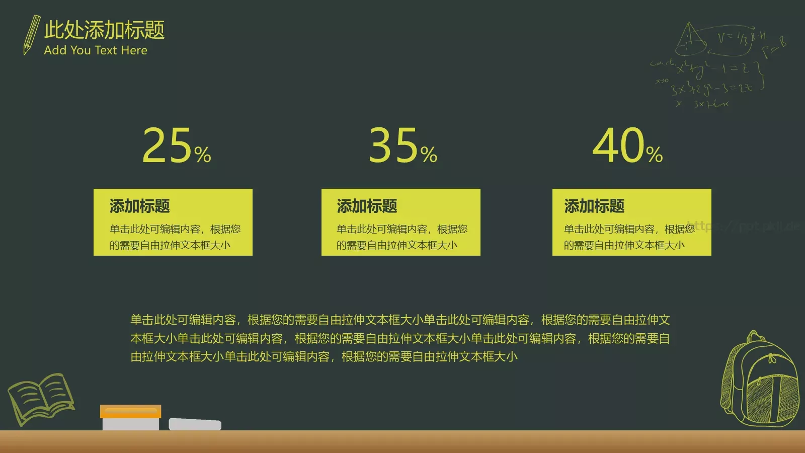 绿色卡通教学课件 第 10 页预览图