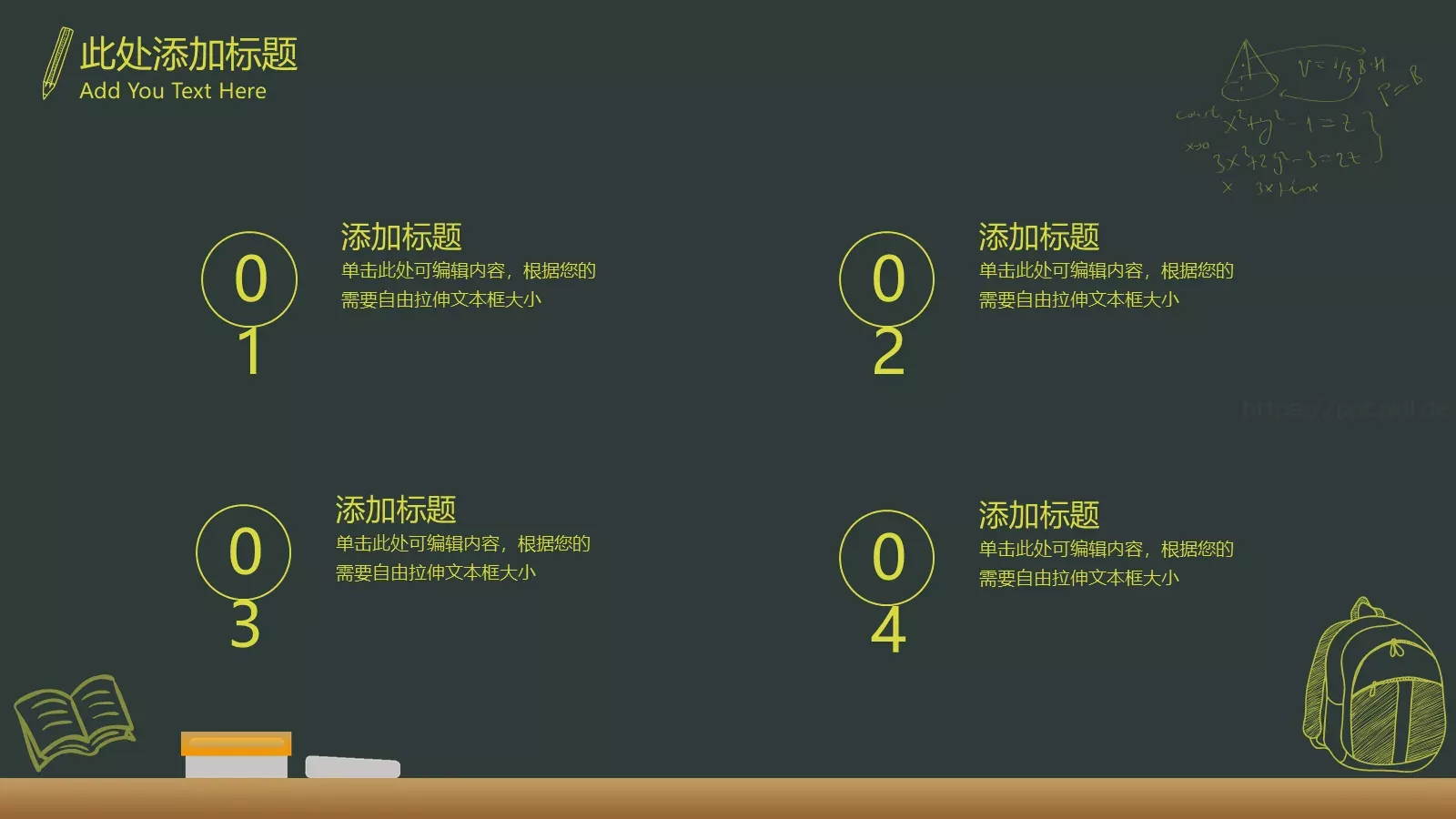 绿色卡通教学课件 第 13 页预览图