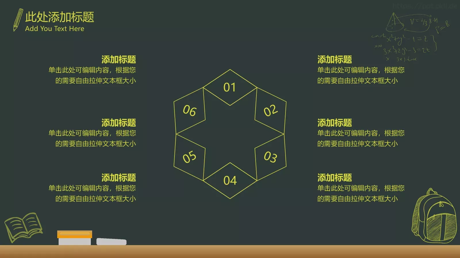 绿色卡通教学课件 第 12 页预览图