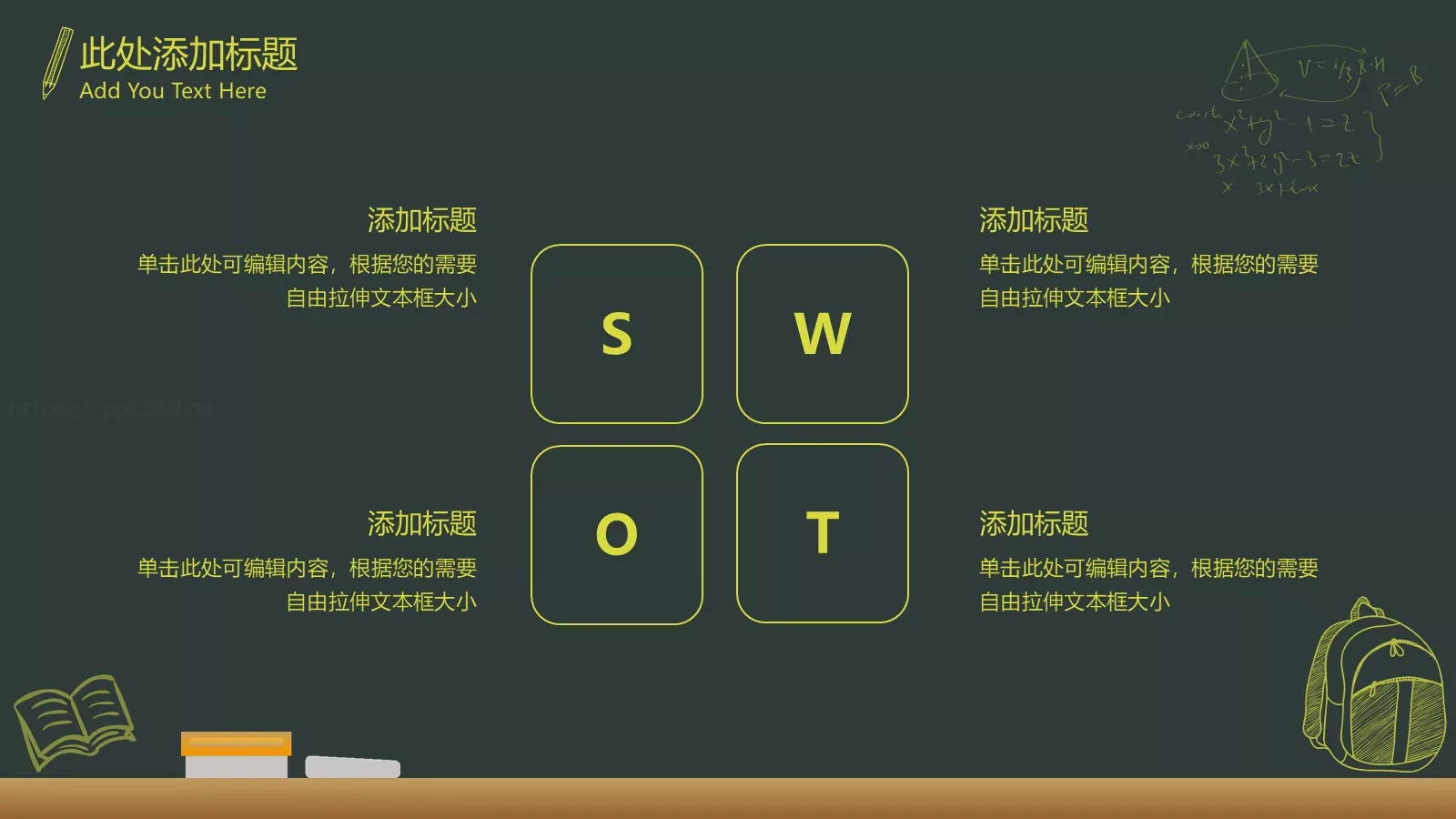 绿色卡通教学课件 第 15 页预览图