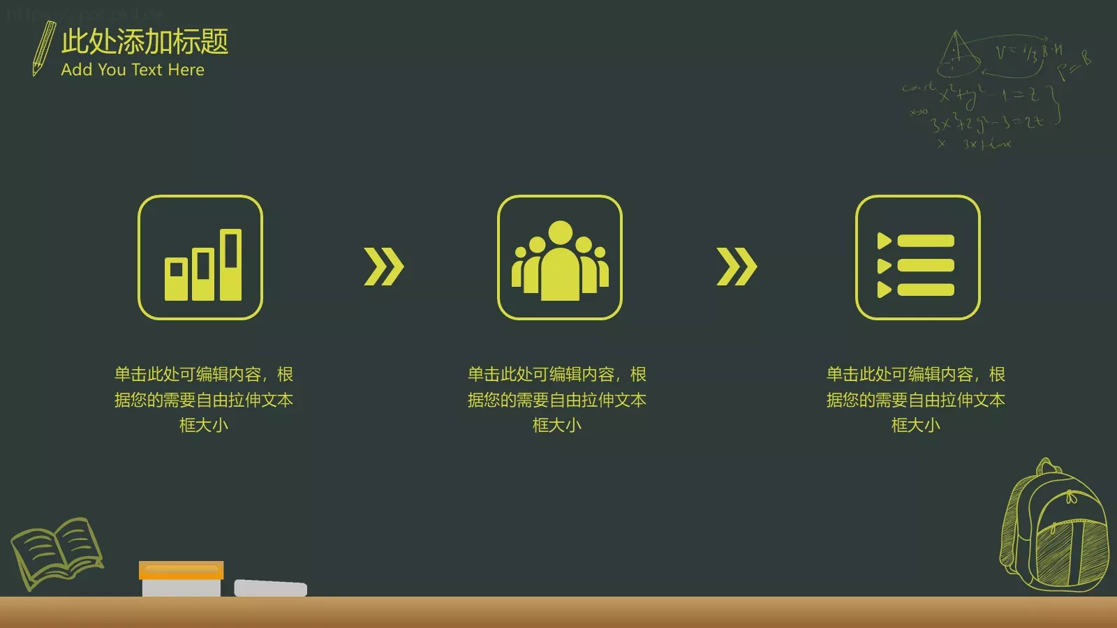 绿色卡通教学课件 第 18 页预览图