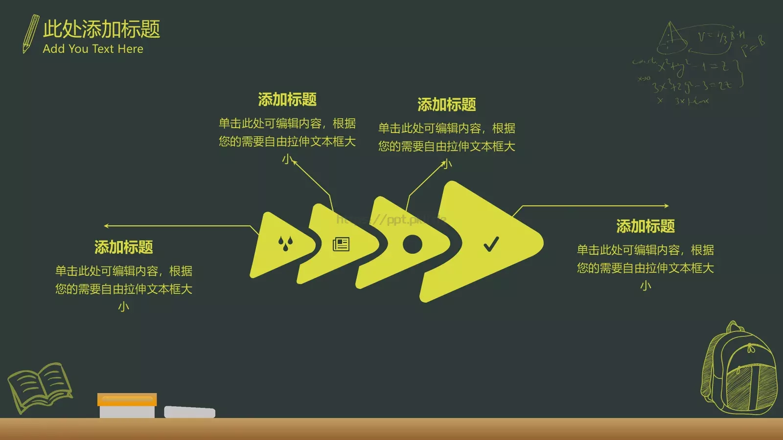 绿色卡通教学课件 第 19 页预览图