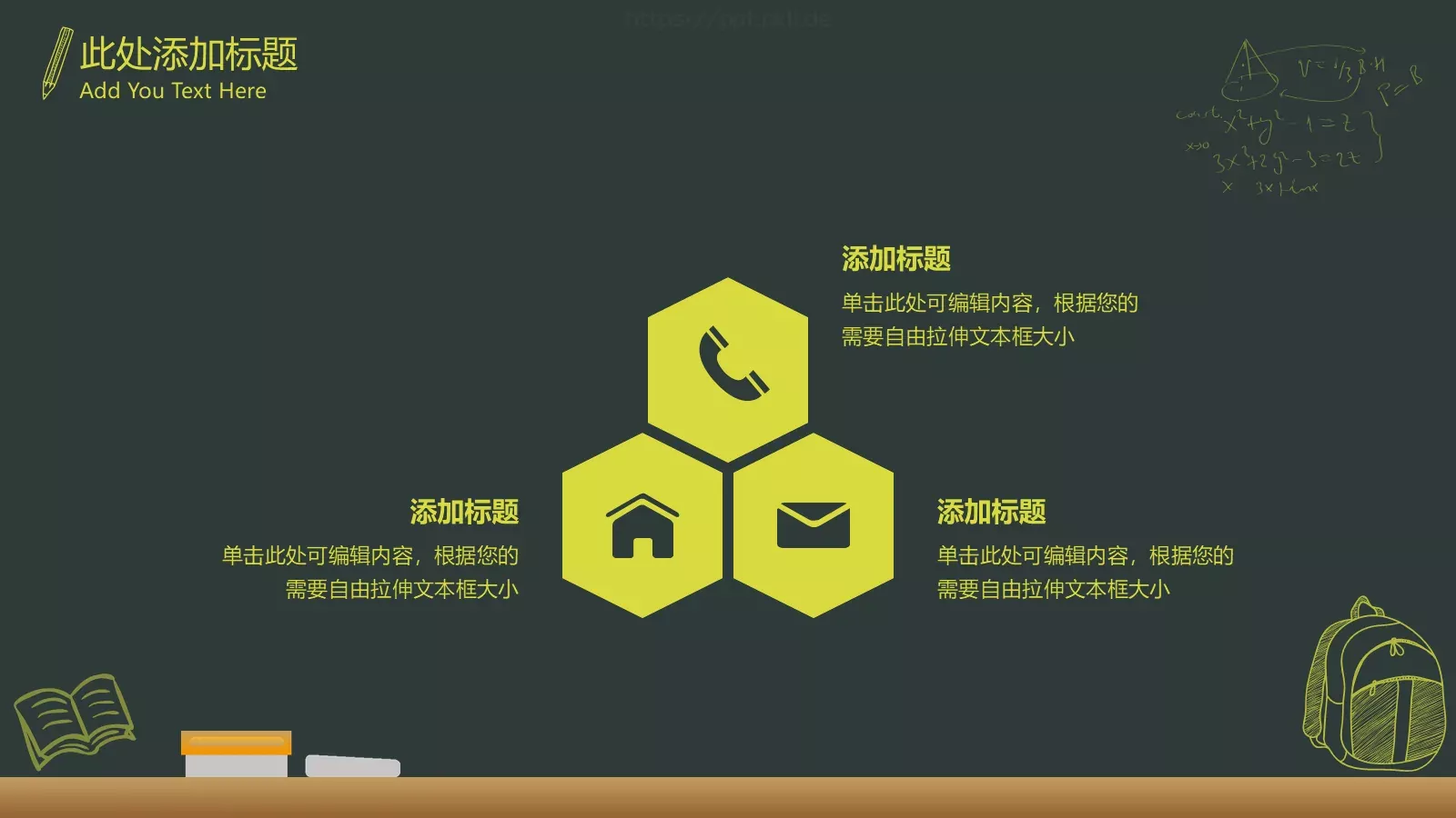 绿色卡通教学课件 第 20 页预览图