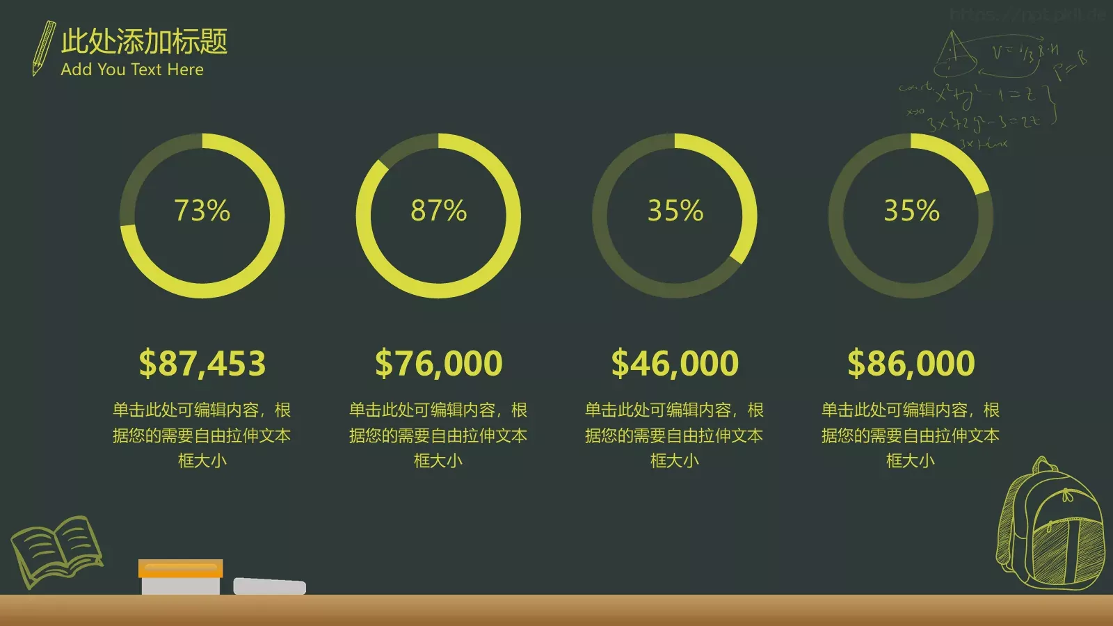 绿色卡通教学课件 第 22 页预览图