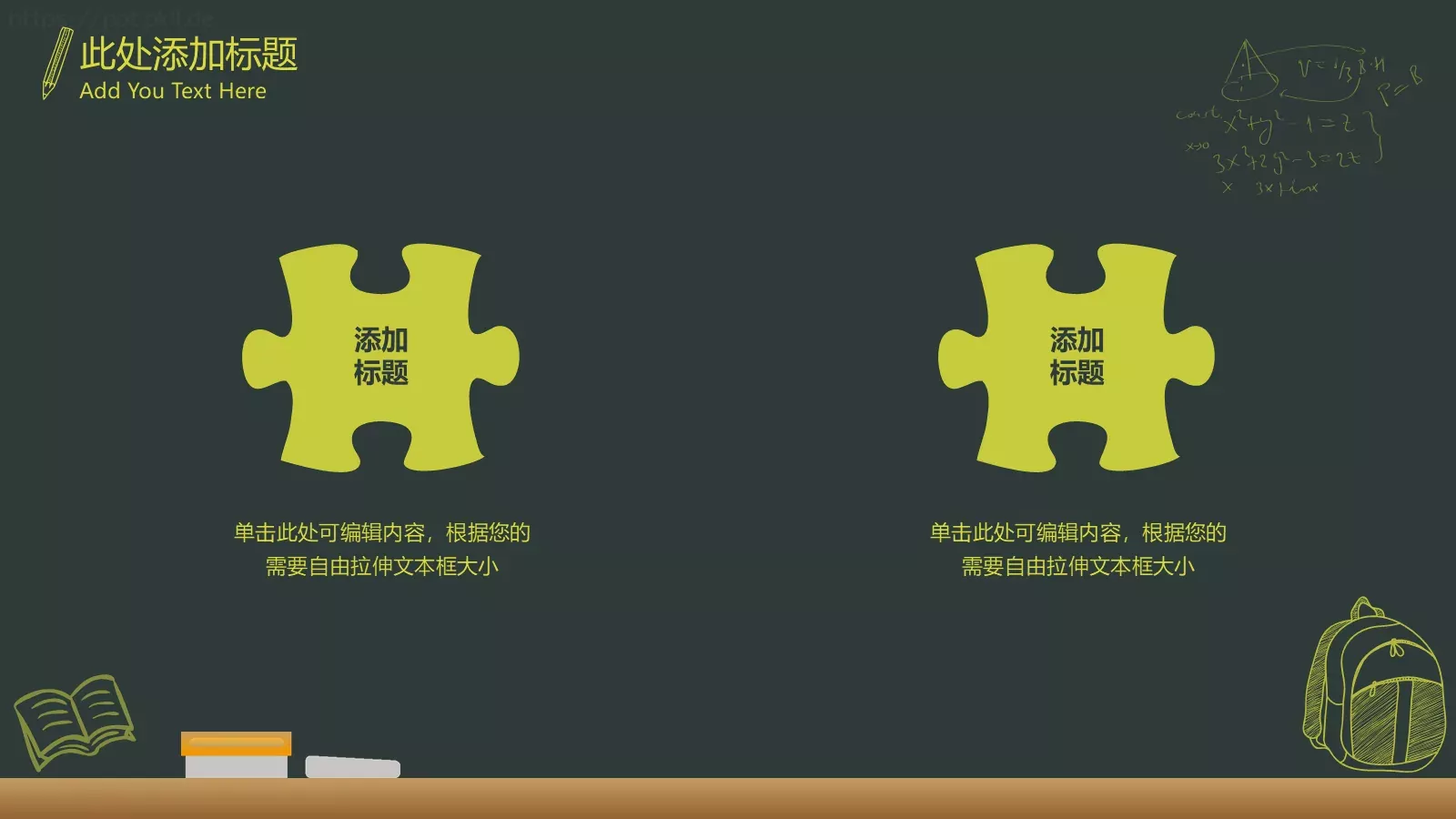 绿色卡通教学课件 第 21 页预览图