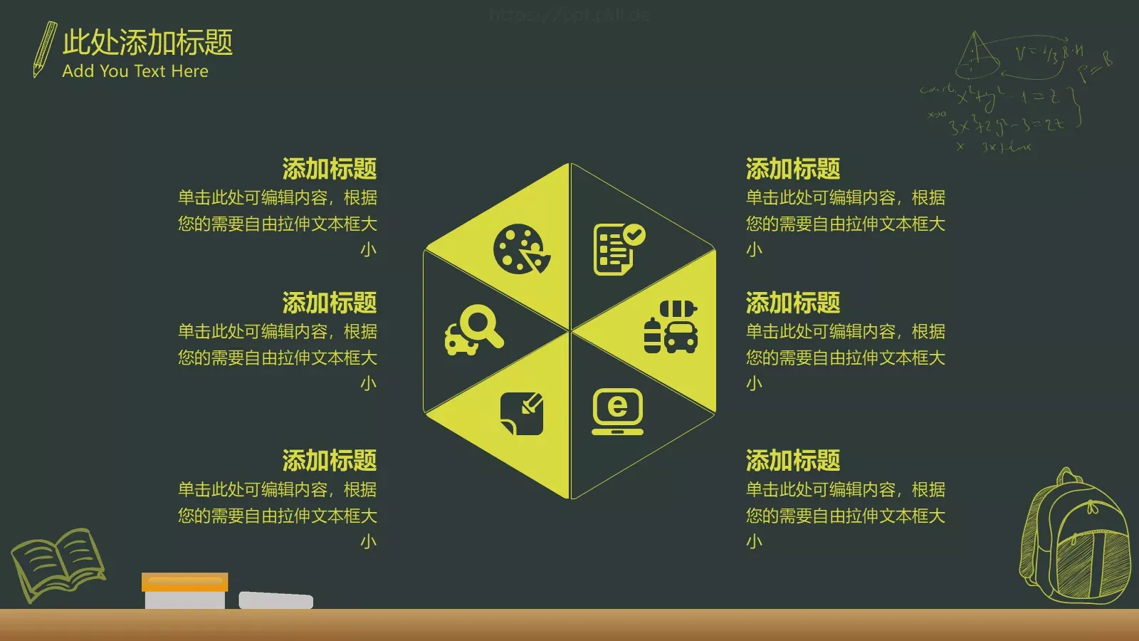 绿色卡通教学课件 第 24 页预览图