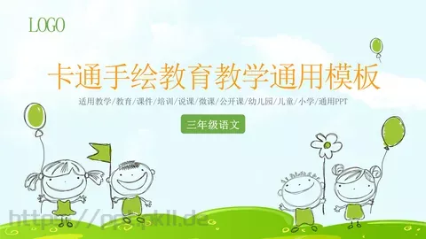 卡通手绘教育教学通用模板 缩略图