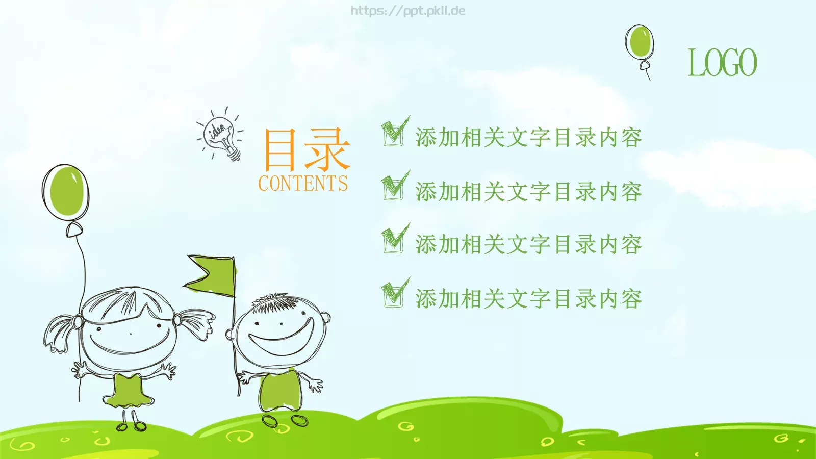 卡通手绘教育教学通用模板 第 2 页缩略图