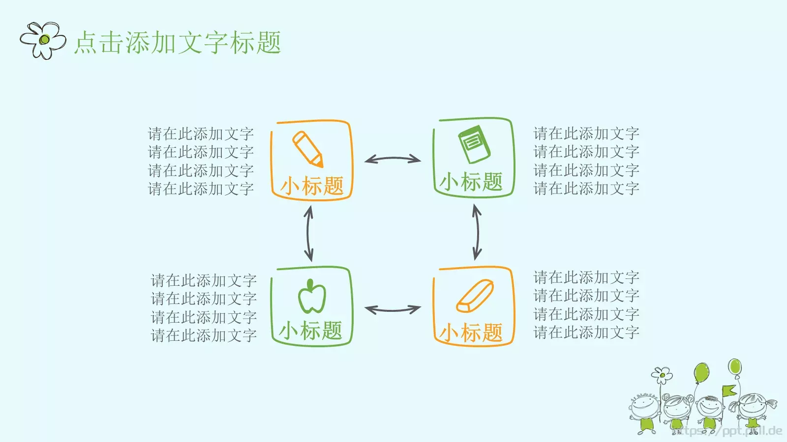 卡通手绘教育教学通用模板 第 5 页预览图