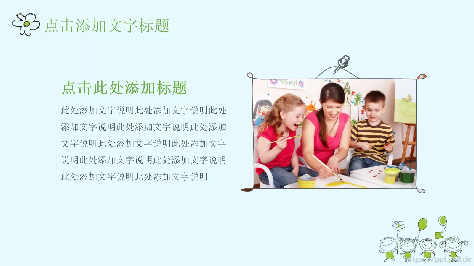 卡通手绘教育教学通用模板 第 8 页预览图