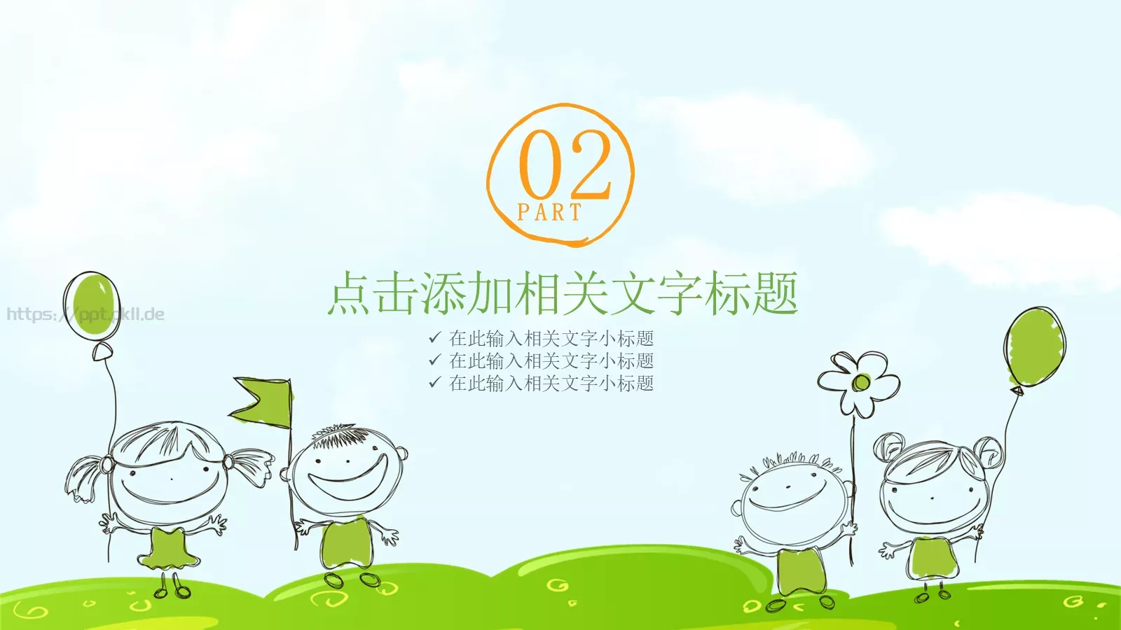 卡通手绘教育教学通用模板 第 10 页预览图