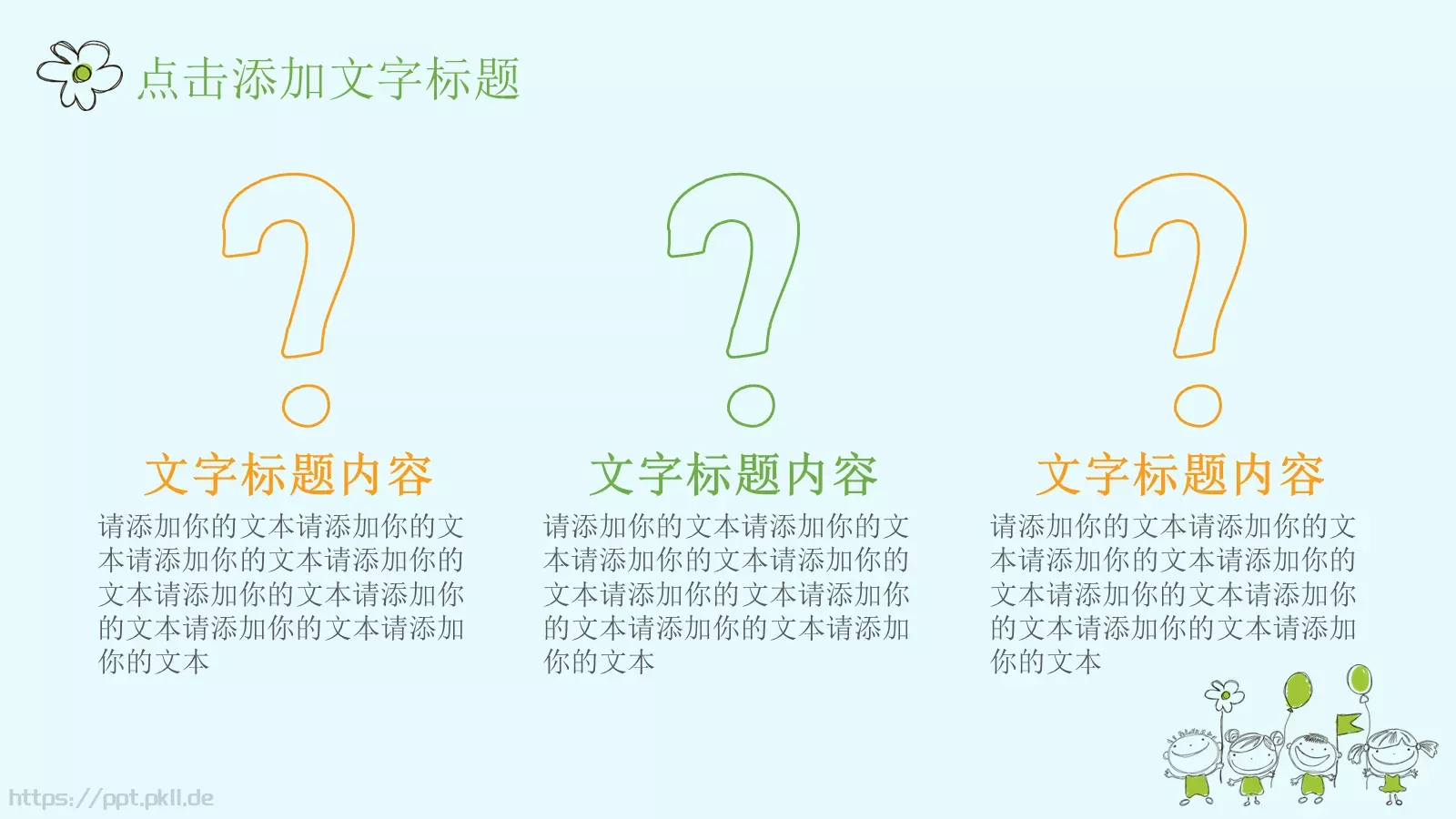 卡通手绘教育教学通用模板 第 9 页预览图