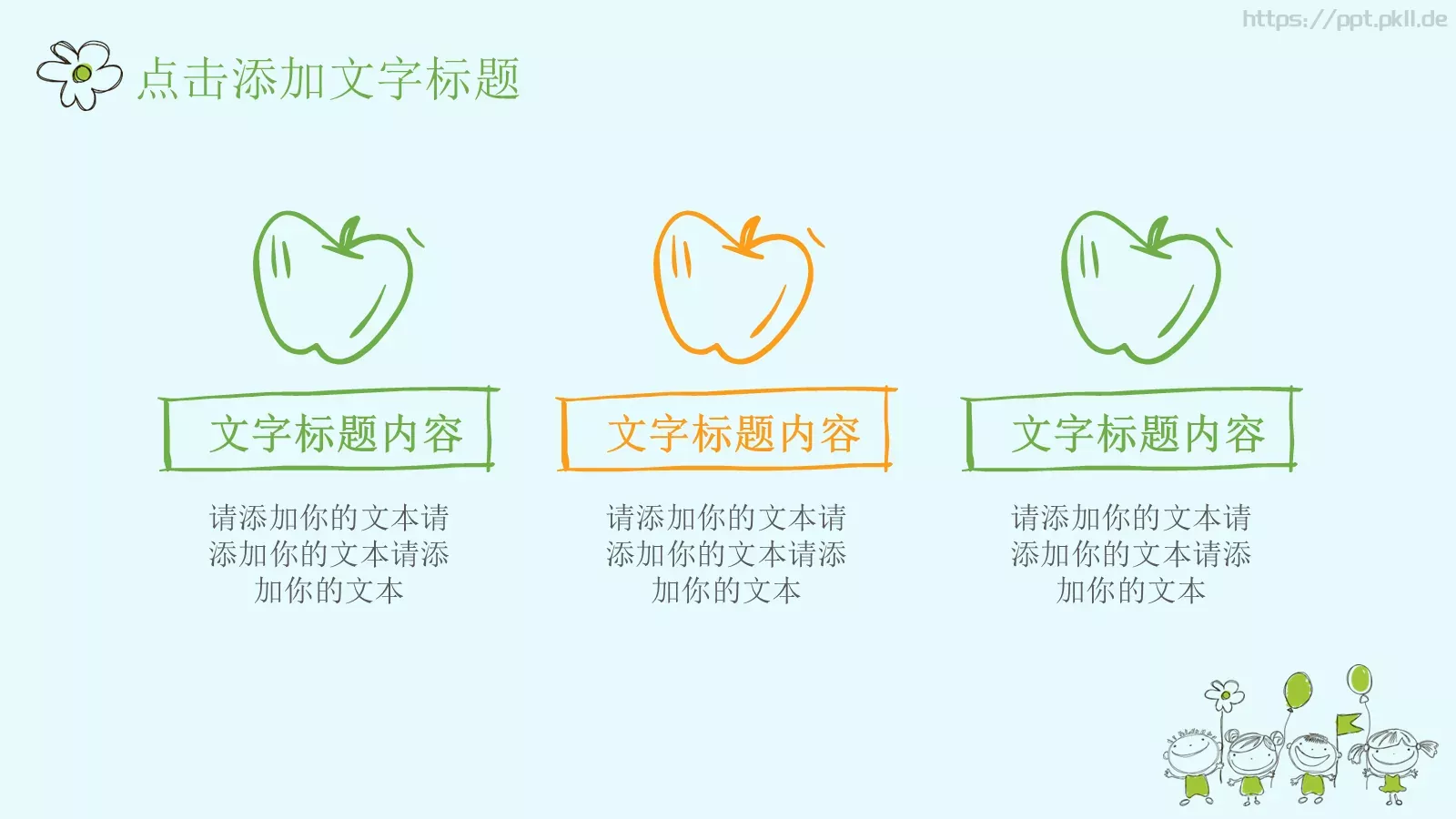 卡通手绘教育教学通用模板 第 12 页预览图