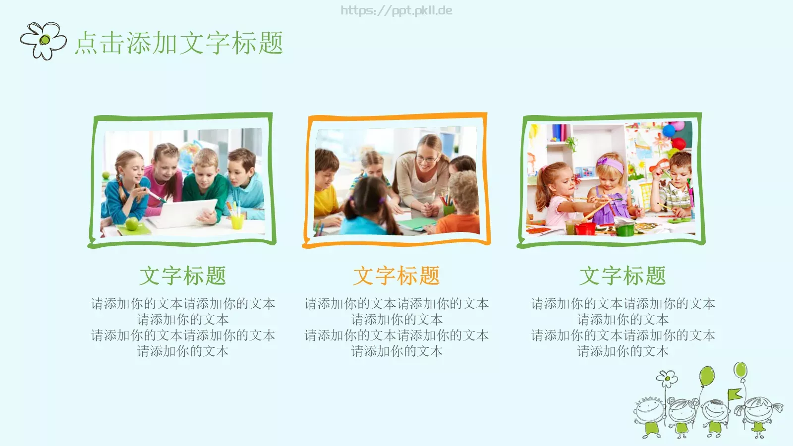 卡通手绘教育教学通用模板 第 13 页预览图