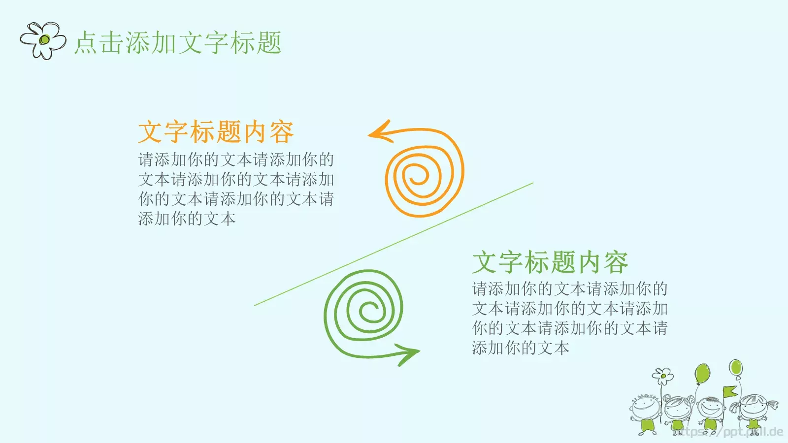 卡通手绘教育教学通用模板 第 15 页预览图