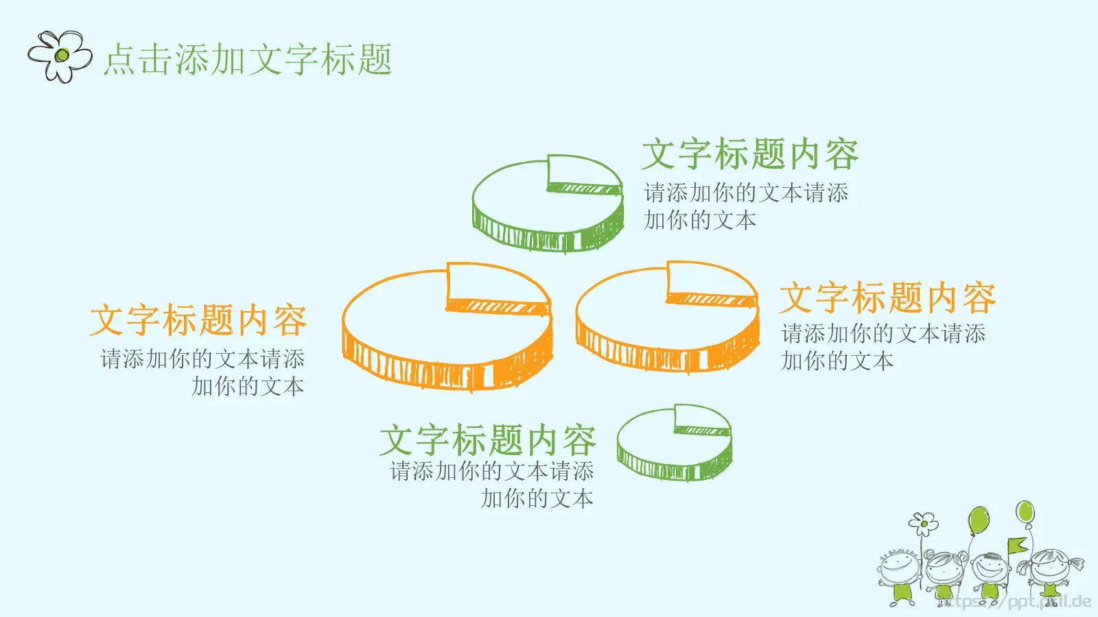 卡通手绘教育教学通用模板 第 14 页预览图
