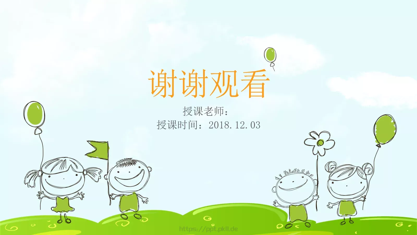 卡通手绘教育教学通用模板 第 26 页预览图