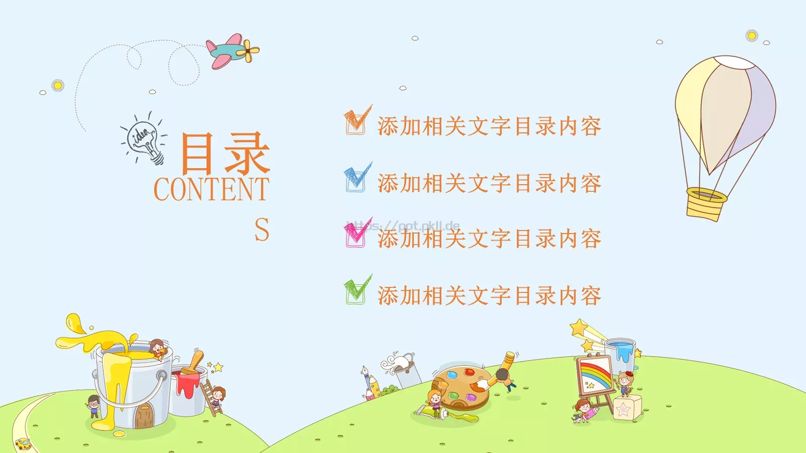 教学说课教育教学课件 第 2 页缩略图