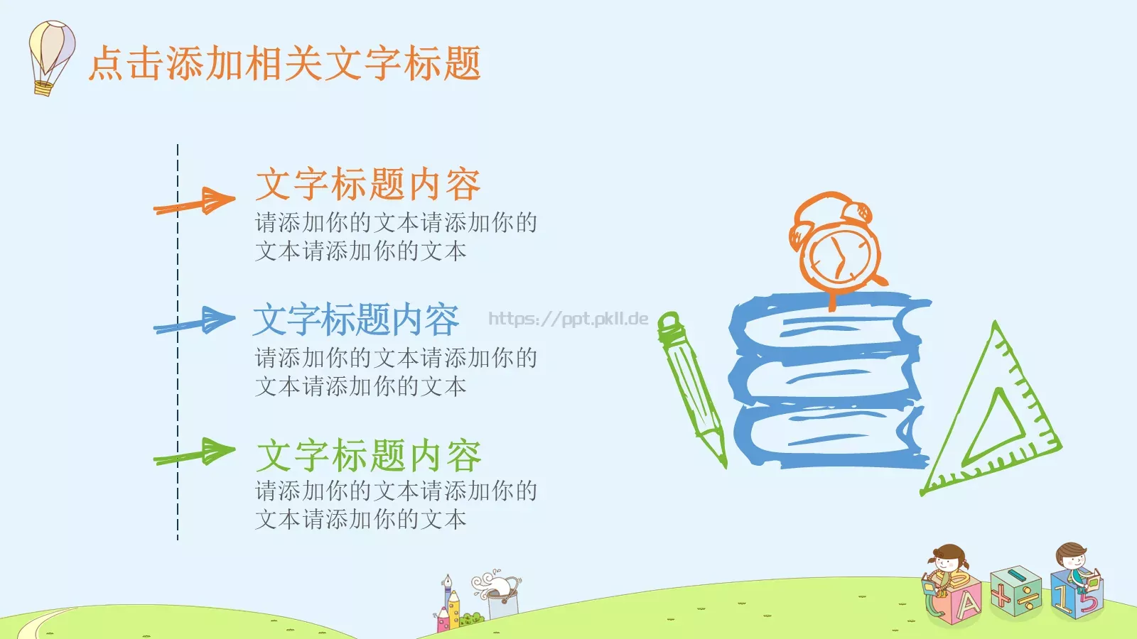 教学说课教育教学课件 第 4 页缩略图