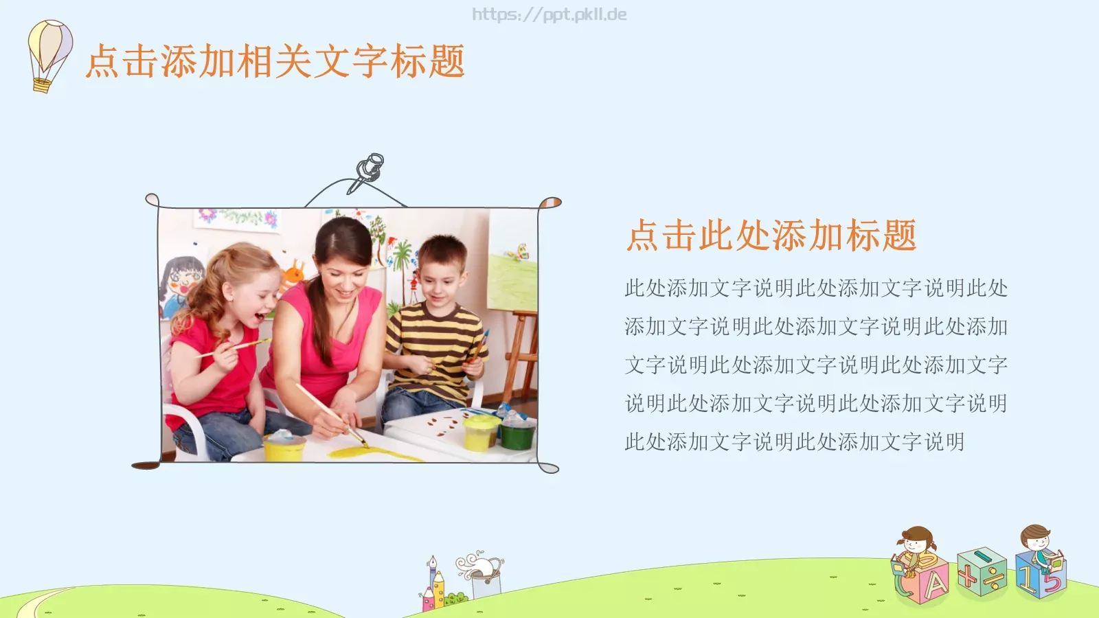 教学说课教育教学课件 第 6 页预览图