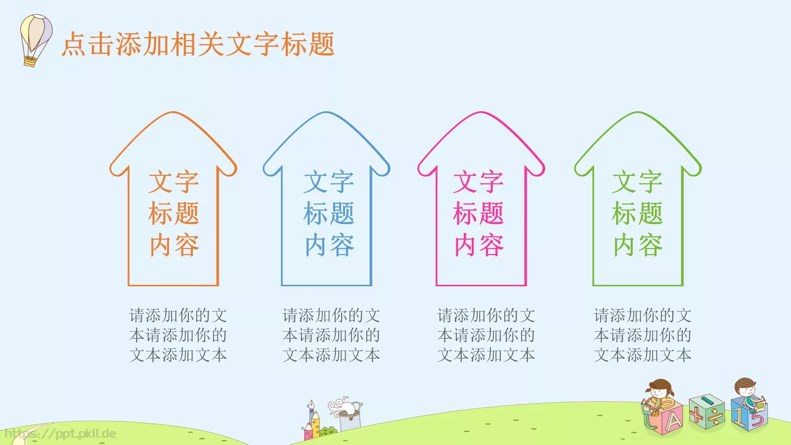 教学说课教育教学课件 第 7 页预览图