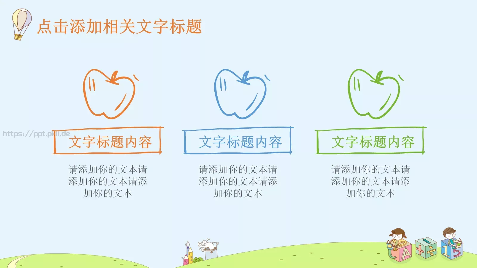 教学说课教育教学课件 第 8 页预览图