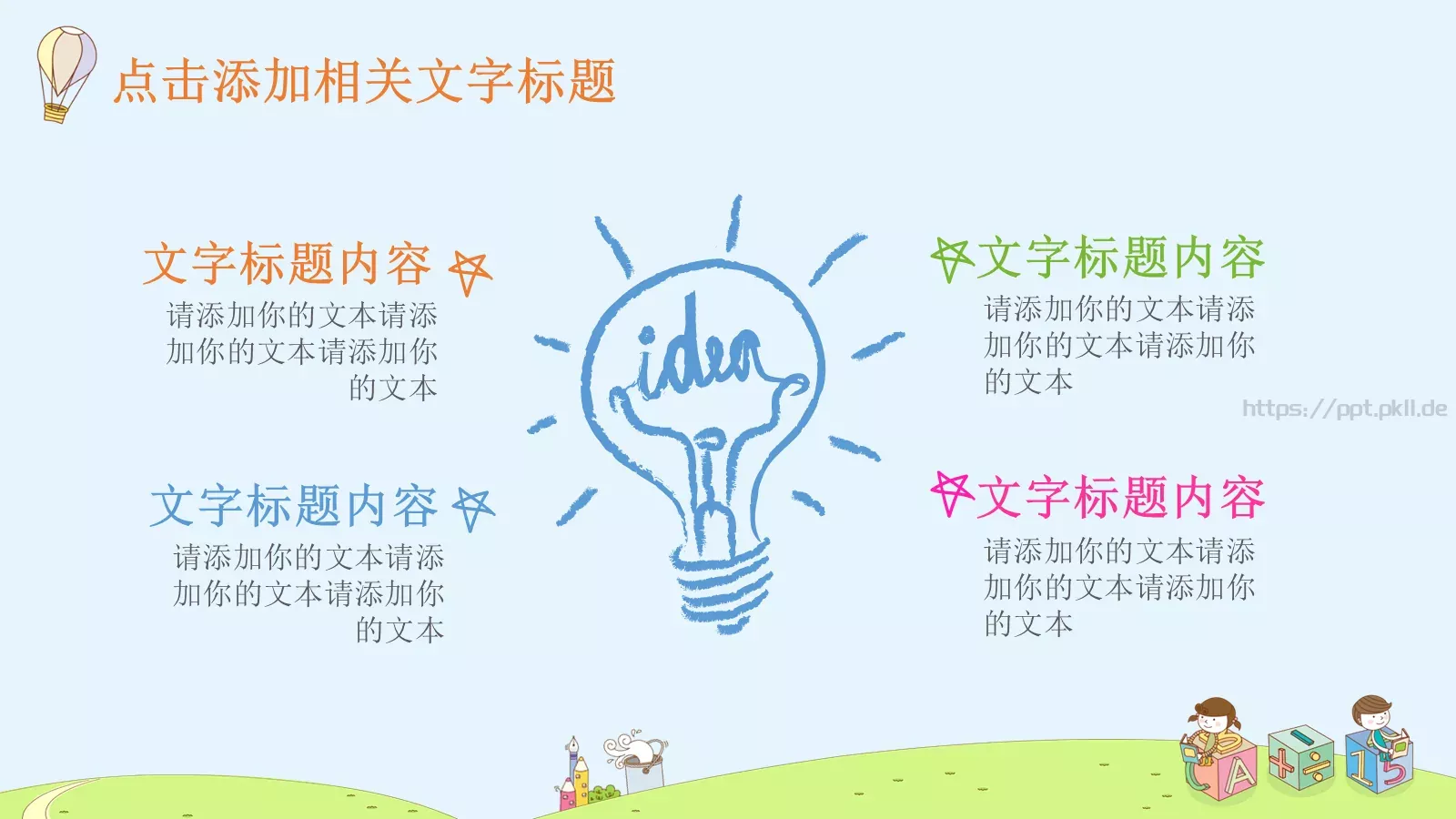 教学说课教育教学课件 第 9 页预览图