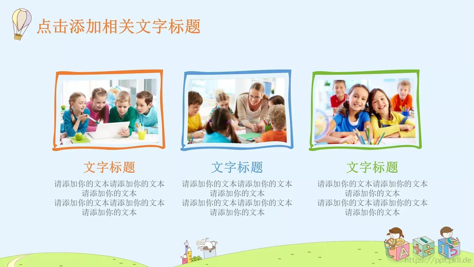 教学说课教育教学课件 第 11 页预览图