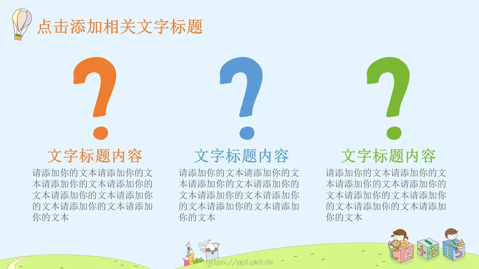 教学说课教育教学课件 第 12 页预览图