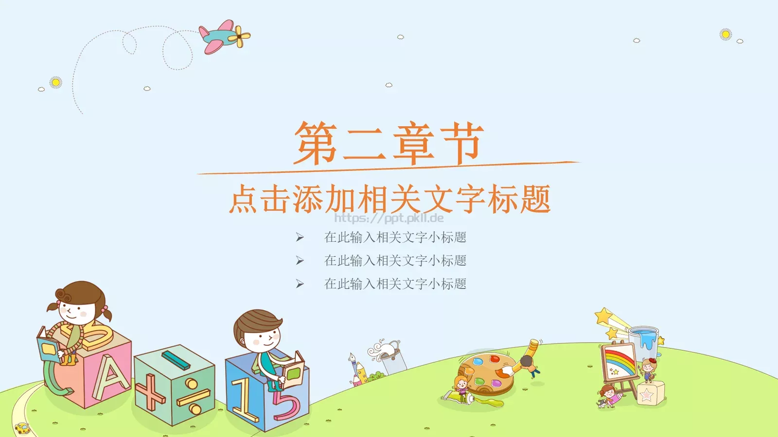 教学说课教育教学课件 第 10 页预览图