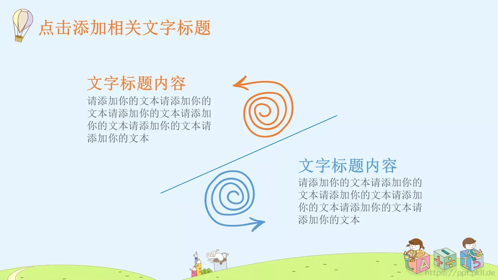 教学说课教育教学课件 第 14 页预览图