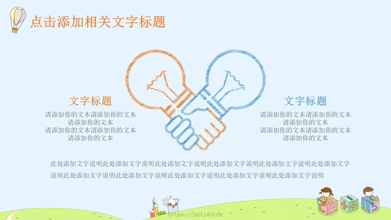 教学说课教育教学课件 第 13 页预览图
