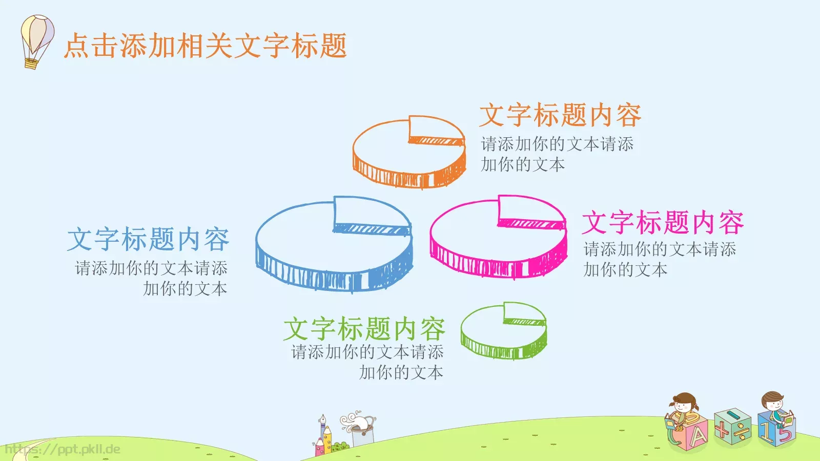教学说课教育教学课件 第 15 页预览图