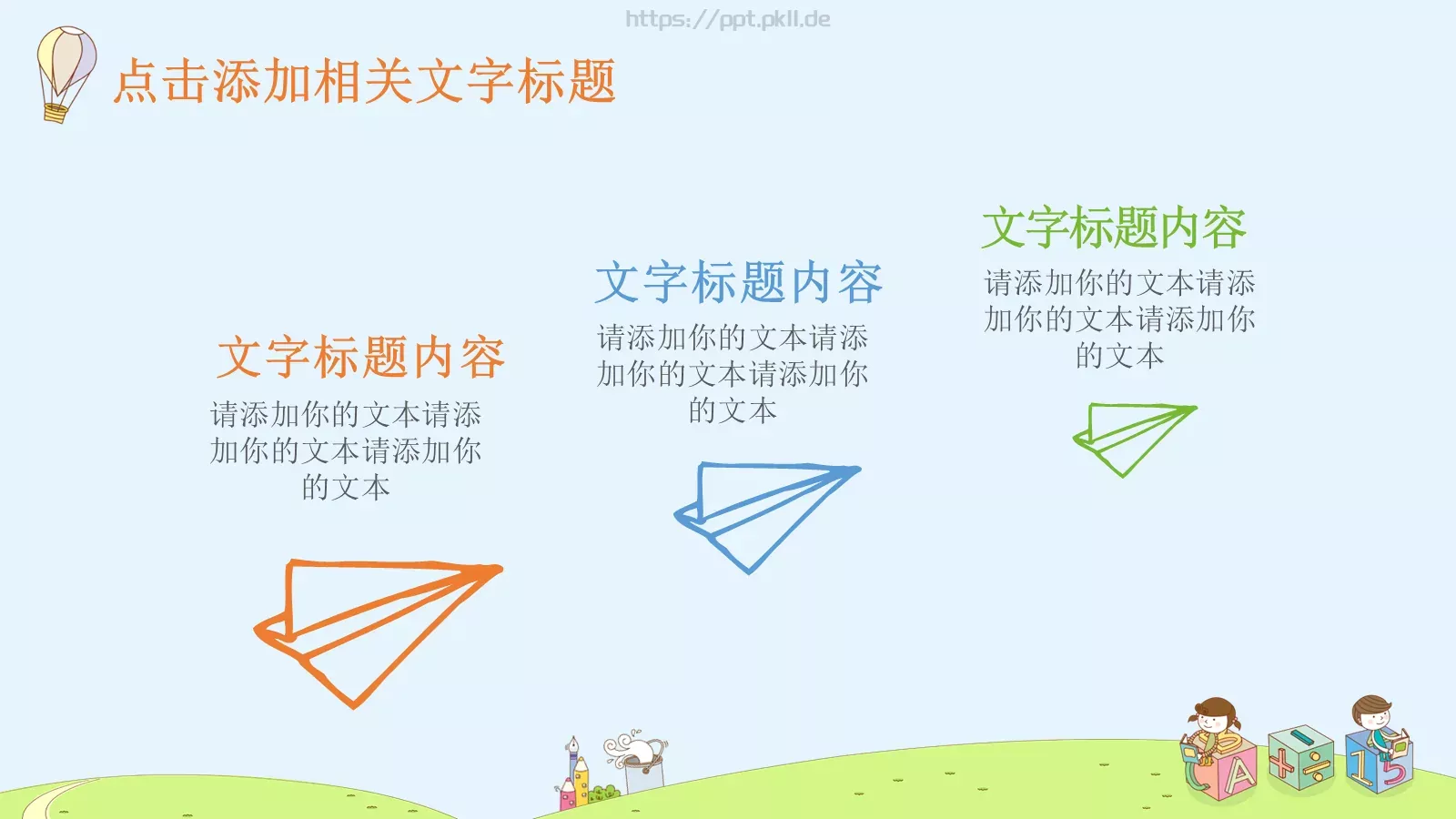 教学说课教育教学课件 第 19 页预览图